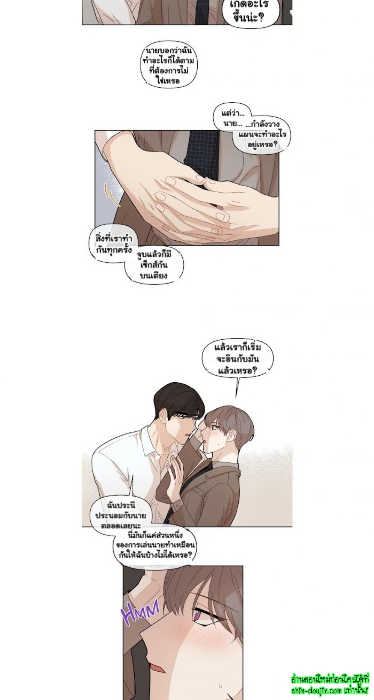 Sweet As Hell EP 6